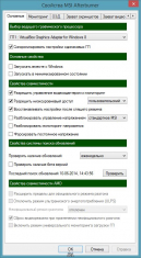 MSI Afterburner МСИ Афтербернер скачать бесплатно для windows 7 и windows 10